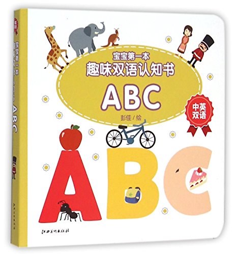 Imagen de archivo de ABC(????)/???????????? a la venta por ThriftBooks-Dallas