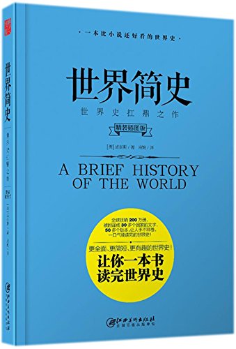 Imagen de archivo de A Brief History of the World (Chinese Edition) a la venta por medimops