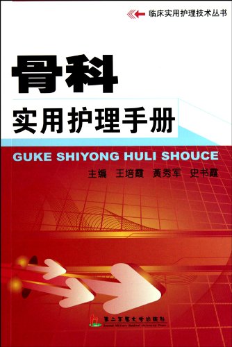 Stock image for Orthopedic Practical Nursing Manual (author: Wang Peixia) (Price: 26.00) (Publisher: Shanghai Second Military Medical University Press. New) (ISBN: 9787548100(Chinese Edition) for sale by liu xing