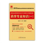 9787548109983: 2022执业药师教材药一执业药药师2022教材国家药师执业资格考试教材药学专业知识一中国医药科技出版社搭执业药药师2022习题全套