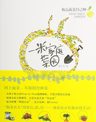 Imagen de archivo de One-Meter Family Garden - Growing Care-free Vegetables by Yourself (Chinese Edition) a la venta por Irish Booksellers