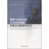 Stock image for Dependency Between Obesity and Hypertension and Their Socio-economic as Well as Other Relevant Determinants of Adults in China(Chinese Edition) for sale by liu xing