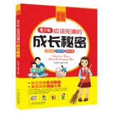 Imagen de archivo de Young people should be aware of the growth of the secret(Chinese Edition) a la venta por liu xing