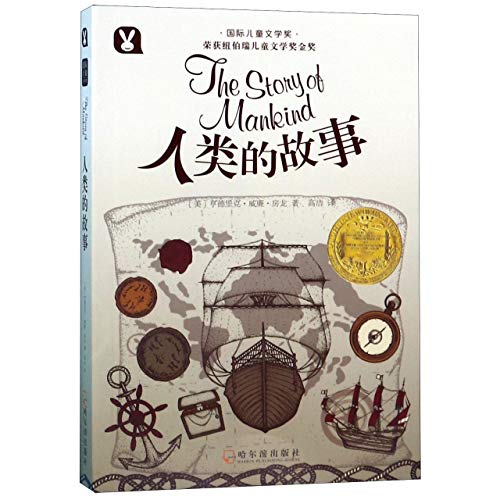 Imagen de archivo de The Story of Mankind (Chinese Edition) a la venta por Librairie Th  la page