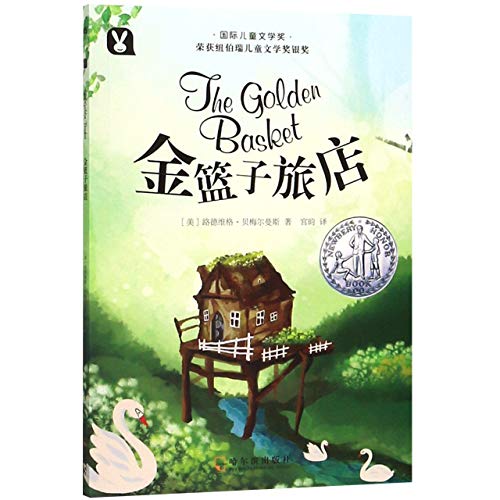 Imagen de archivo de The Golden Basket (Chinese Edition) a la venta por Librairie Th  la page
