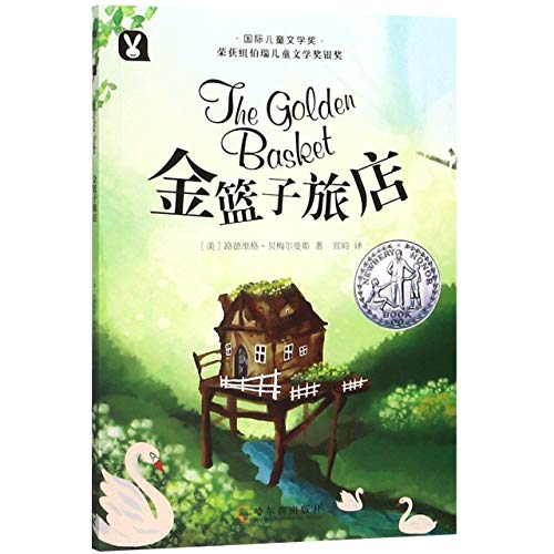 Stock image for The Golden Basket (Chinese Edition) for sale by Librairie Th  la page