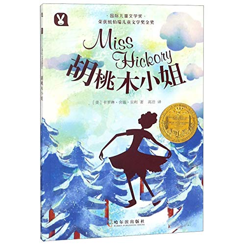 Imagen de archivo de Miss Hickory (Chinese Edition) a la venta por Librairie Th  la page