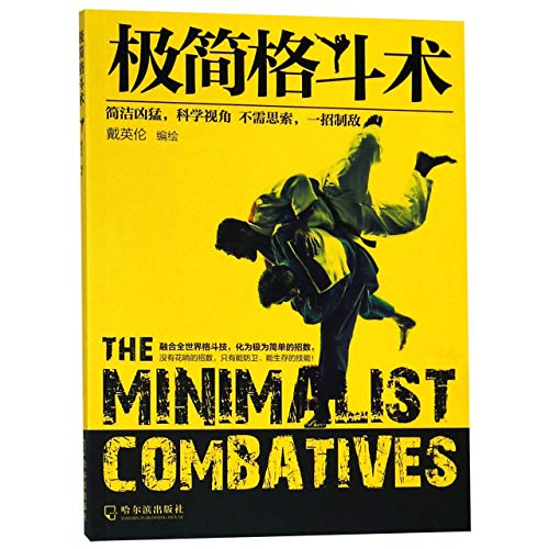 Stock image for The Minimalist Combatives (Chinese Edition) for sale by Revaluation Books