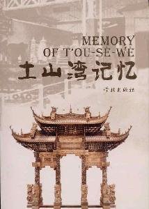 Imagen de archivo de Tou Memory(Chinese Edition) a la venta por ThriftBooks-Dallas
