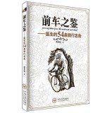 Imagen de archivo de Warning: the doctor's 54 riding advice(Chinese Edition) a la venta por liu xing