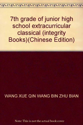 Imagen de archivo de 7th grade of junior high school extracurricular classical (integrity Books)(Chinese Edition) a la venta por liu xing