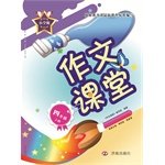 9787548807025: Writing class. On the fourth grade book(Chinese Edition)