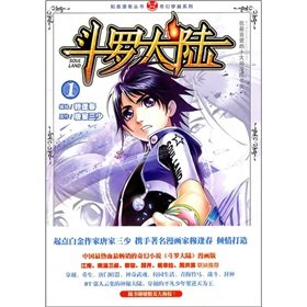 Imagen de archivo de [ C ] genuine book Douro mainland 1 ( comics. cartoonists Mufeng Chun Tang three little hand in portrait(Chinese Edition) a la venta por liu xing