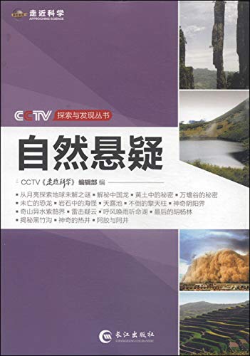 9787549225644: CCTV exploration and discovery Books: Natural Mystery(Chinese Edition)