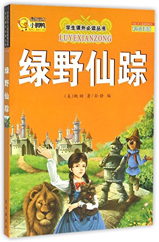 Imagen de archivo de The Wizard of Oz (Chinese Edition) a la venta por ThriftBooks-Dallas