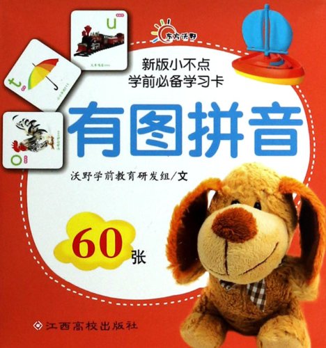 9787549322251: Chinese Phonetics with Pictures