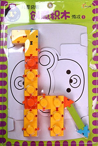 Imagen de archivo de Children's creativity blocks puzzle game: Zoo(Chinese Edition) a la venta por liu xing