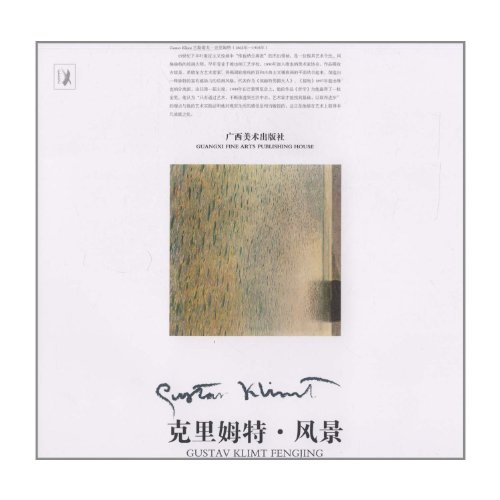 9787549400706: Klimt. Landscape(Chinese Edition)