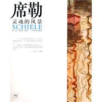 Imagen de archivo de Schiele-The Picture of Soul (Chinese Edition) a la venta por ThriftBooks-Atlanta