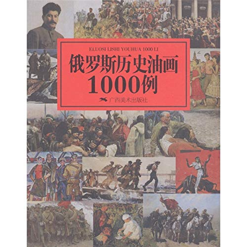 Stock image for Russian history painting 1000 cases(Chinese Edition) for sale by liu xing