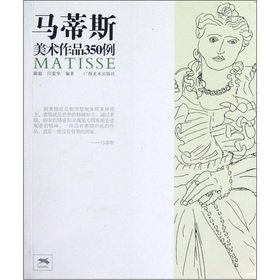 Beispielbild fr The Matisse Art Works 350 cases(Chinese Edition) zum Verkauf von HPB-Red