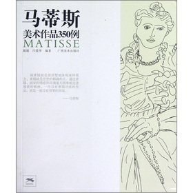 Imagen de archivo de The Matisse Art Works 350 cases(Chinese Edition) a la venta por HPB-Red