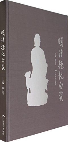 Imagen de archivo de Ming and Qing Dehua porcelain(Chinese Edition) a la venta por Powell's Bookstores Chicago, ABAA