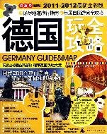 9787549501700: All-round Fun in Germany (Chinese Edition)