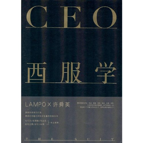 Stock image for CEO suit school(Chinese Edition) for sale by liu xing