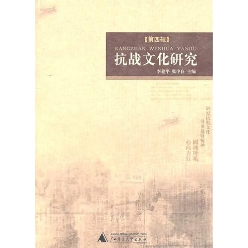 9787549503551: War Culture. Volume 4(Chinese Edition)