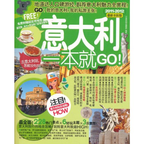 Stock image for To Italy-Let's go! (Chinese Edition) for sale by ThriftBooks-Atlanta