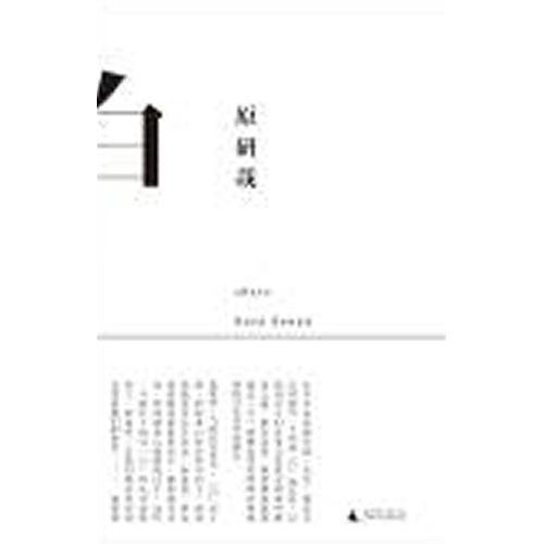 Imagen de archivo de White (Chinese Edition) a la venta por SecondSale