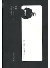 Imagen de archivo de Exception - Maojian film essays (Chinese Edition) a la venta por SecondSale