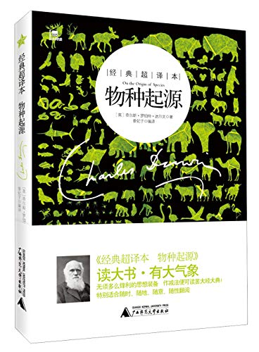 Imagen de archivo de The classic ultra translation origin of species(Chinese Edition) a la venta por liu xing