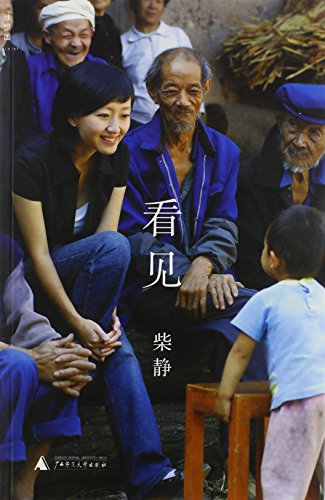 Beispielbild fr What I Have Seen (Chinese Edition) zum Verkauf von Better World Books