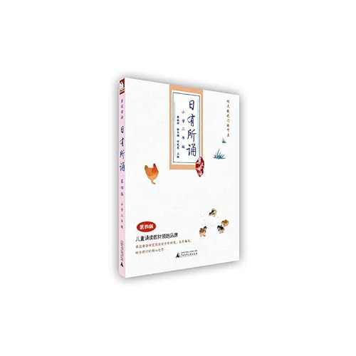 Stock image for Day somewhat close to native chanting: sophomore (4th Edition)(Chinese Edition) for sale by liu xing