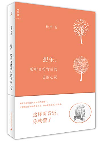 Imagen de archivo de Want music : listen to the notes behind A Beautiful Mind [ new] genuine(Chinese Edition) a la venta por liu xing