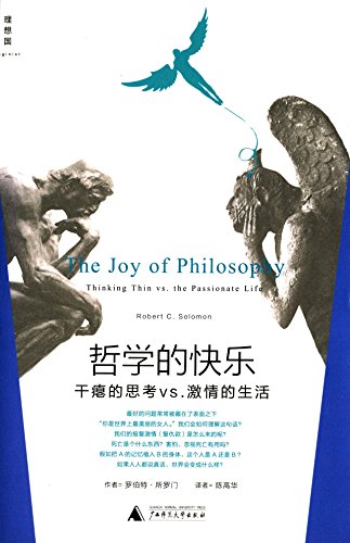 9787549552627: The Joy of Philosophy Thinking Thin Vs.the Passionate Life/simkplified Chinese Edition
