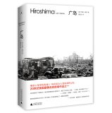 9787549553150: Hiroshima (Chinese Edition)