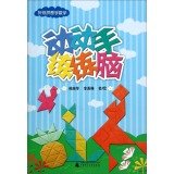 Imagen de archivo de Origami puzzle mathematics: moving hands and thought brain(Chinese Edition) a la venta por liu xing