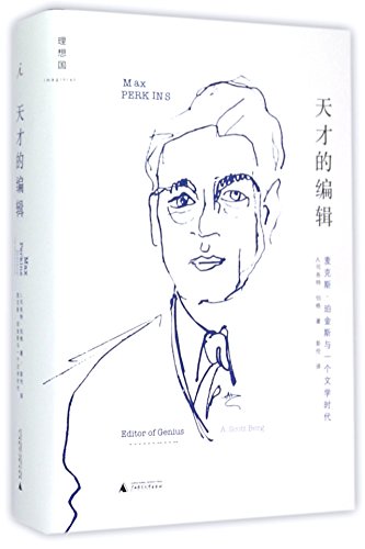 9787549559299: Max Perkins:Editor of Genius (Hardcover (Chinese Edition)