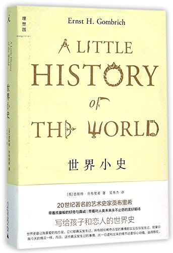 Imagen de archivo de A Little History of The World (Chinese Edition) a la venta por ZBK Books