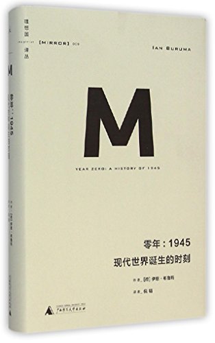 Stock image for Year Zero: A History of 1945 (Hardcover) (Chinese Edition) for sale by ThriftBooks-Atlanta