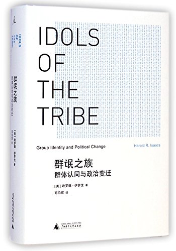 Beispielbild fr Mob of ethnic group identity and political change(Chinese Edition) zum Verkauf von WorldofBooks