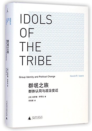 Imagen de archivo de Mob of ethnic group identity and political change(Chinese Edition) a la venta por WorldofBooks