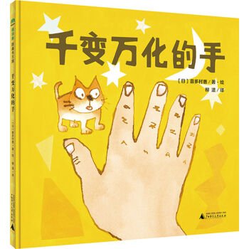 Imagen de archivo de Magic like picture book kingdom ME074 passed me by hand(Chinese Edition) a la venta por ThriftBooks-Dallas
