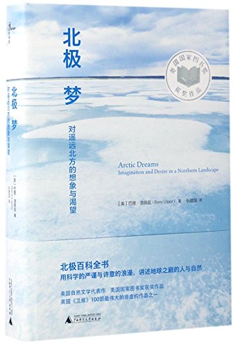 Beispielbild fr Arctic dreams imagination and desire in northern landscape (Chinese Edition) zum Verkauf von Revaluation Books