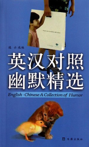 9787549603411: English-Chinese humor Featured(Chinese Edition)