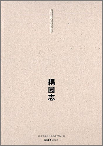 Beispielbild fr Ouyuan Chi(Chinese Edition) zum Verkauf von liu xing
