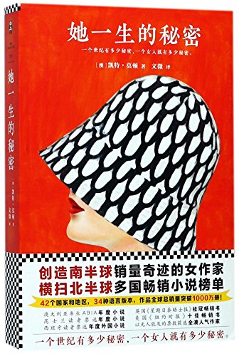 Stock image for The Secret Keeper (Chinese Edition) for sale by medimops